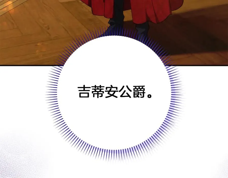 第88话 福利机构开馆 第82页