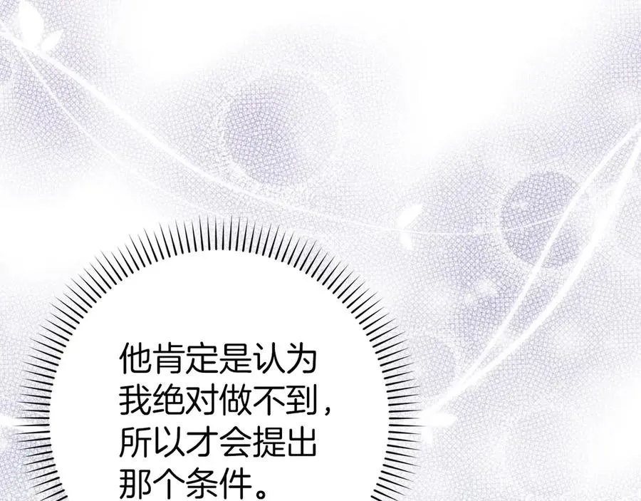 第88话 福利机构开馆 第83页