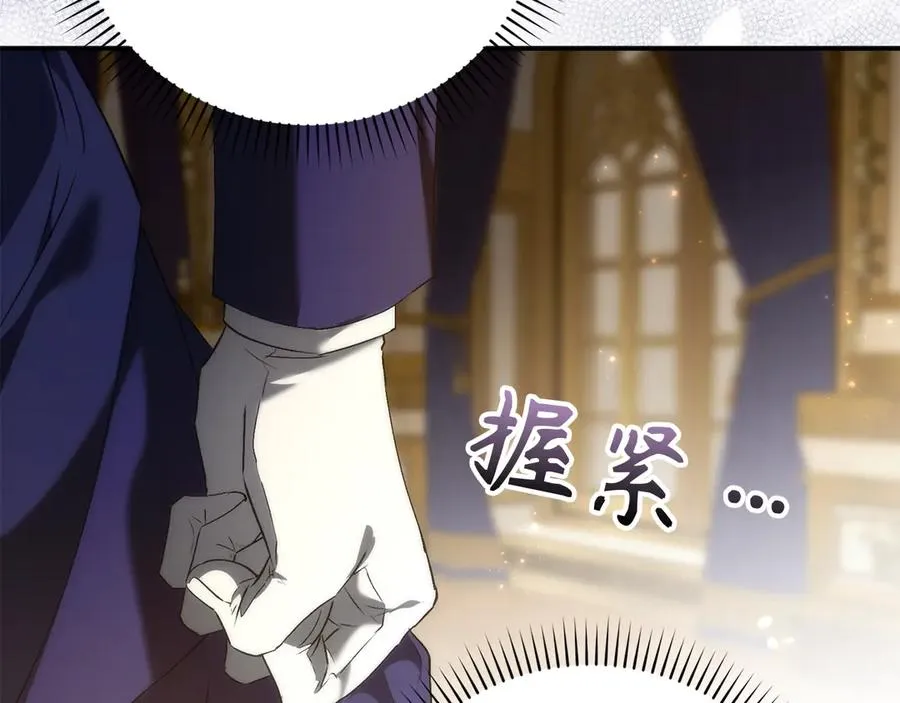 第88话 福利机构开馆 第84页