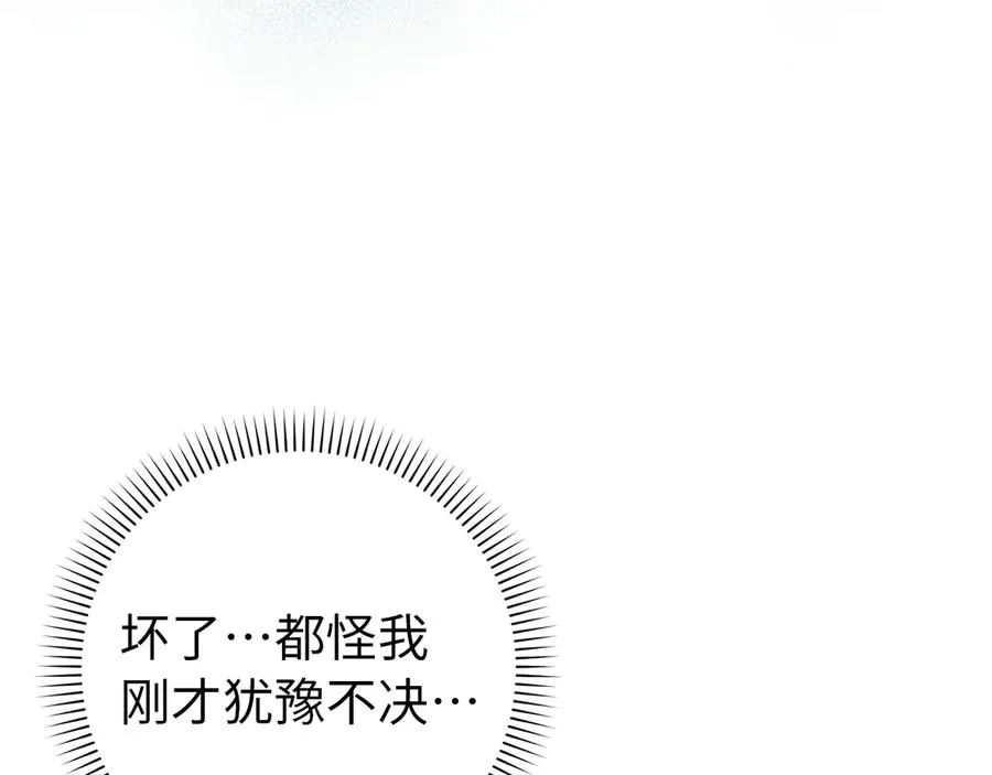 第88话 福利机构开馆 第86页