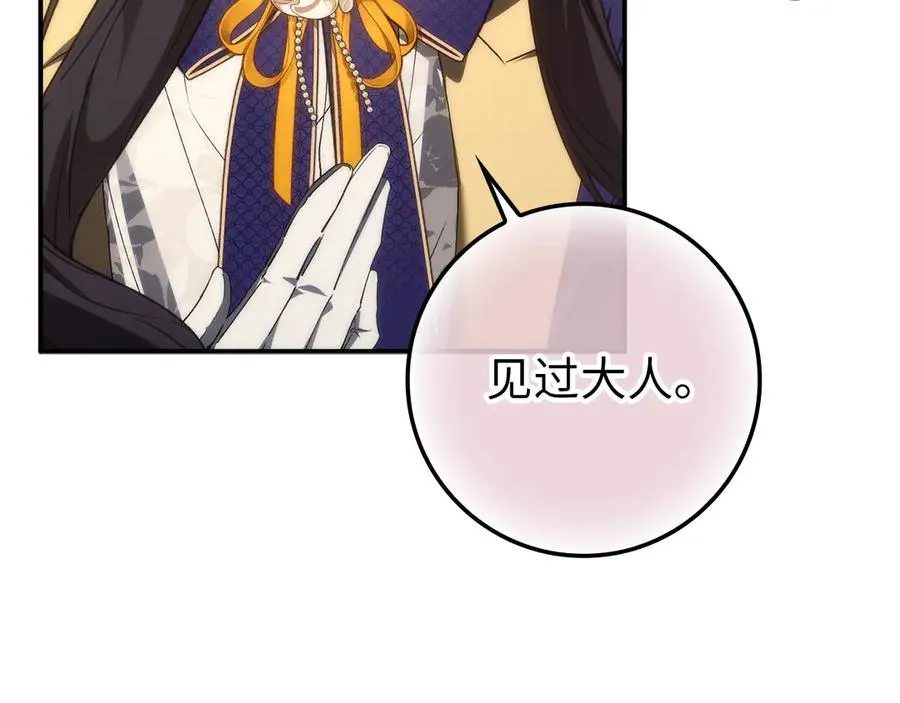 第88话 福利机构开馆 第88页