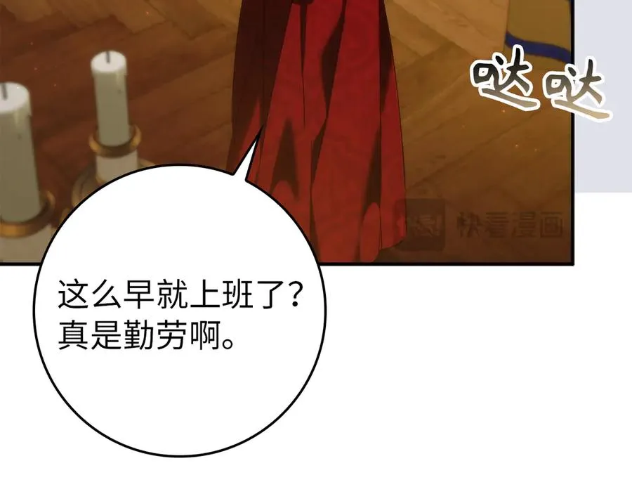 第88话 福利机构开馆 第91页
