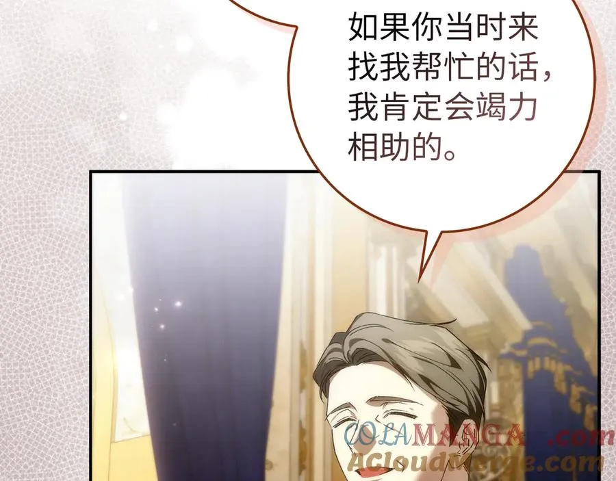 第88话 福利机构开馆 第93页