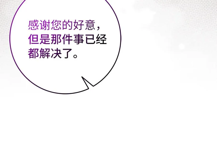 第88话 福利机构开馆 第95页