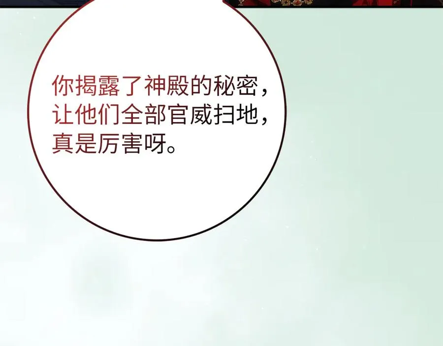 第88话 福利机构开馆 第98页