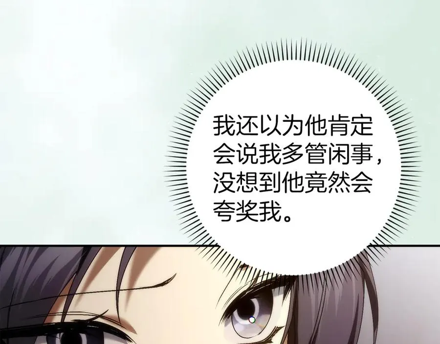 第88话 福利机构开馆 第99页
