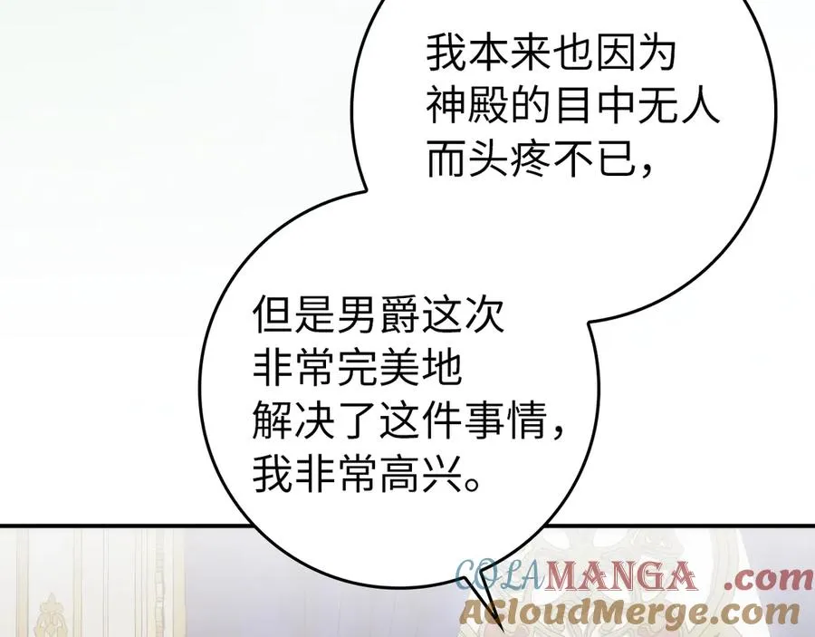 第88话 福利机构开馆 第101页