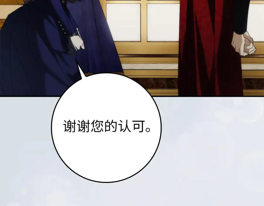 第88话 福利机构开馆 第103页