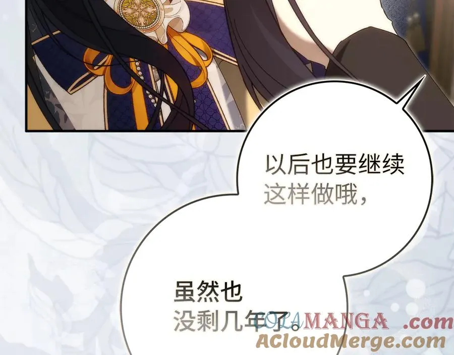 第88话 福利机构开馆 第105页