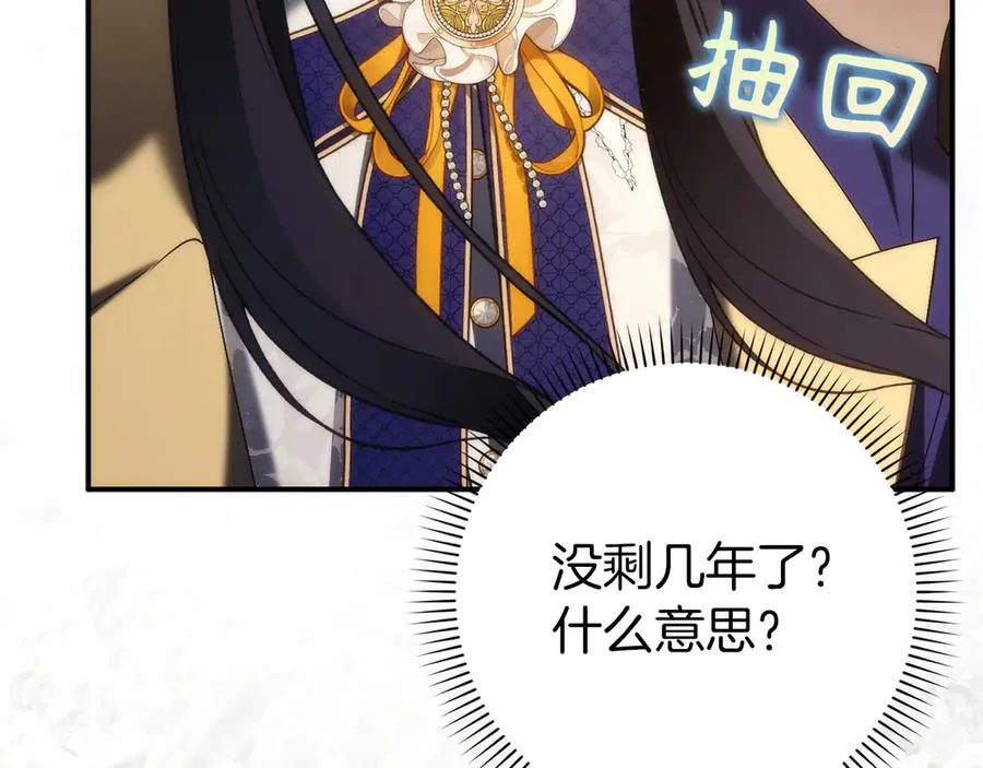 第88话 福利机构开馆 第108页