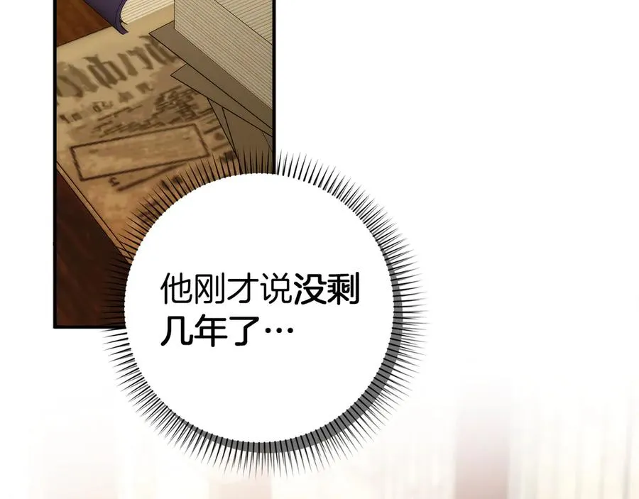 第88话 福利机构开馆 第115页