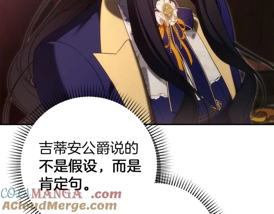 第88话 福利机构开馆 第117页