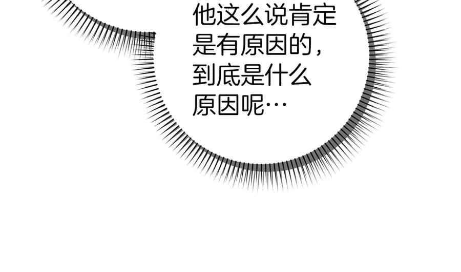 第88话 福利机构开馆 第118页