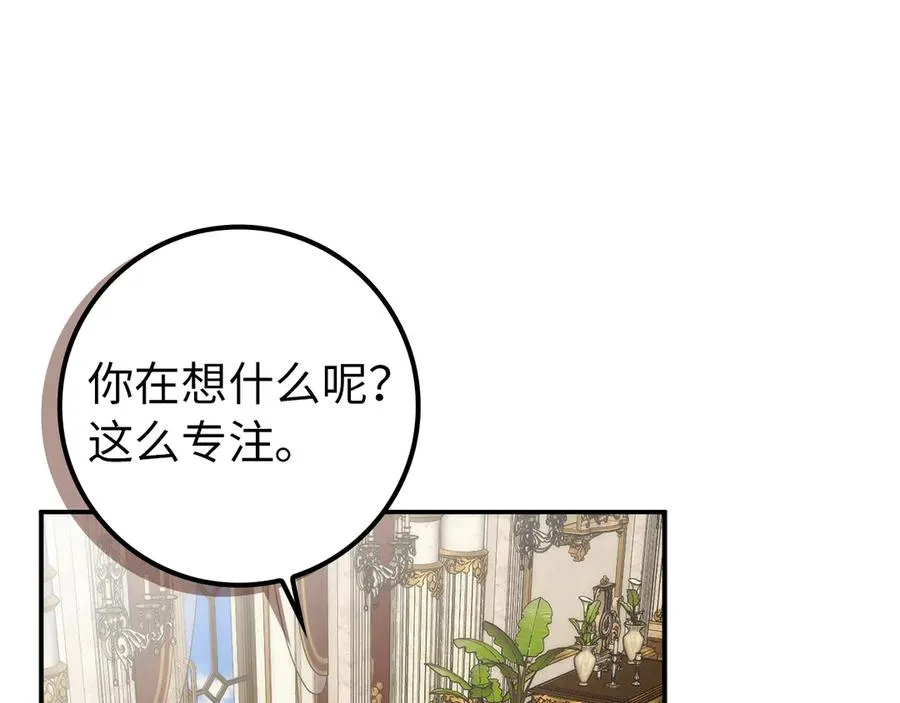 第88话 福利机构开馆 第119页
