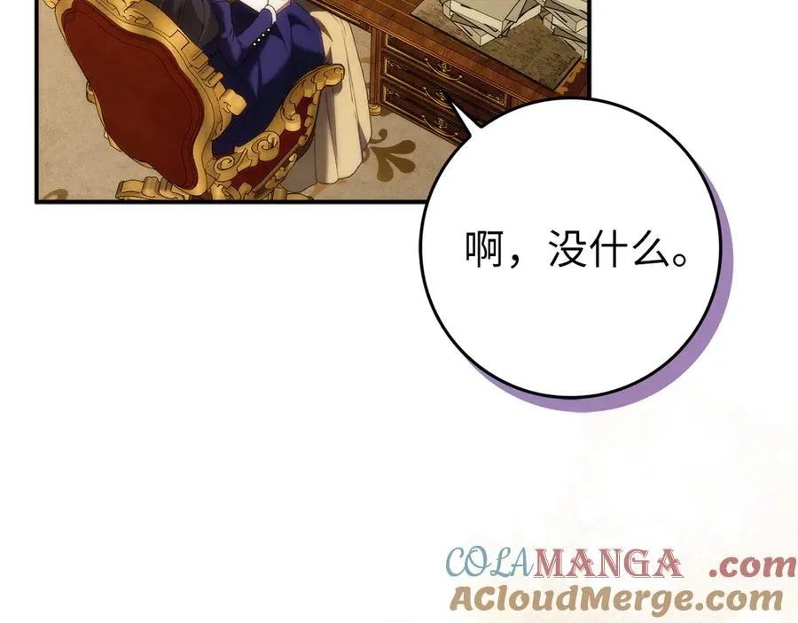 第88话 福利机构开馆 第121页