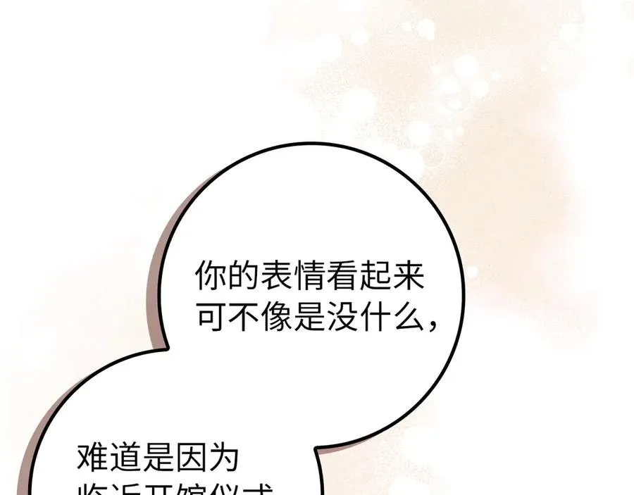 第88话 福利机构开馆 第122页