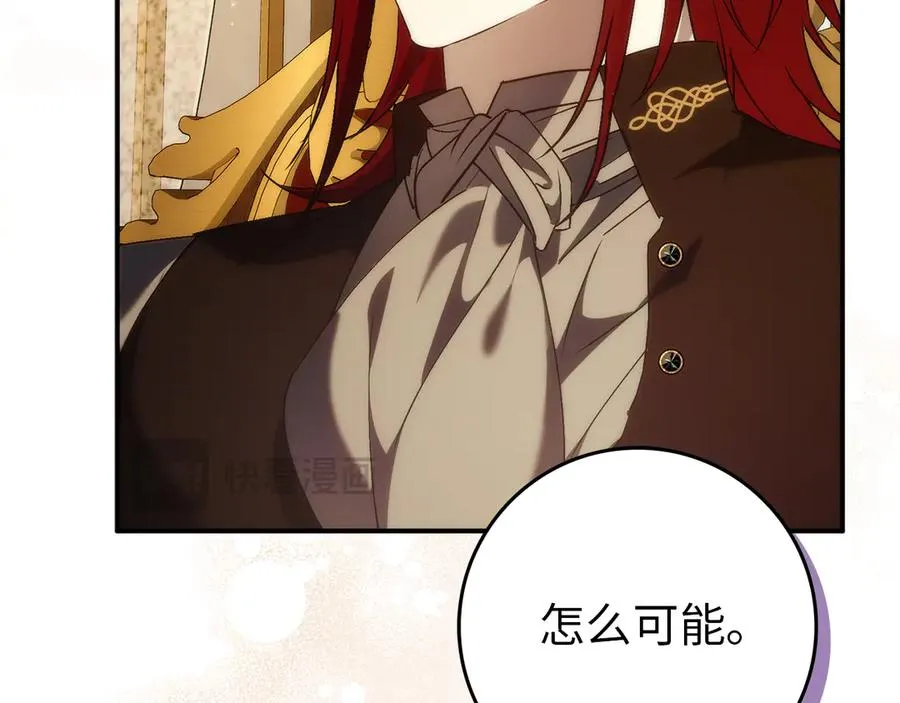 第88话 福利机构开馆 第124页