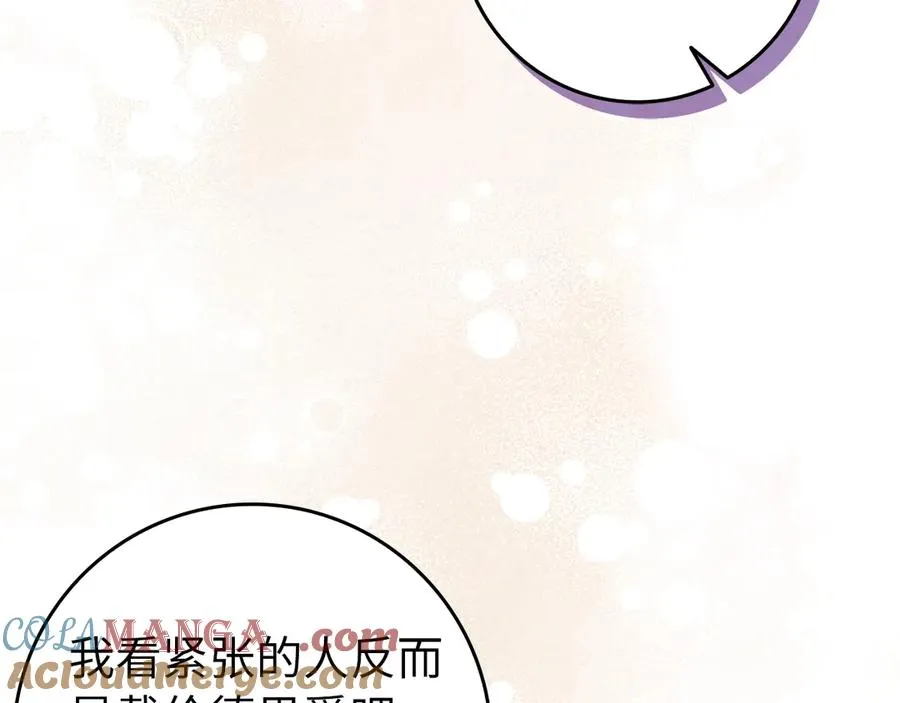 第88话 福利机构开馆 第125页