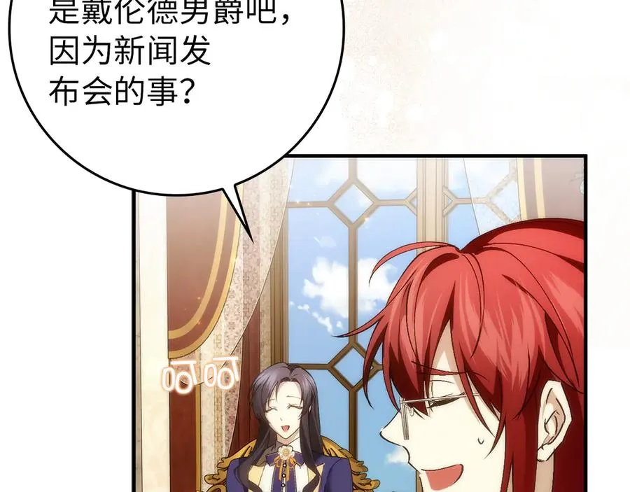 第88话 福利机构开馆 第126页