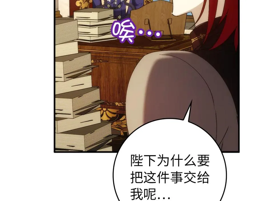 第88话 福利机构开馆 第127页