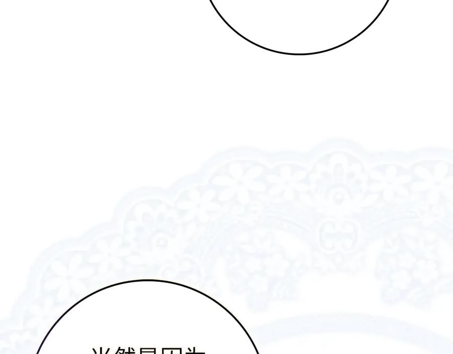 第88话 福利机构开馆 第128页
