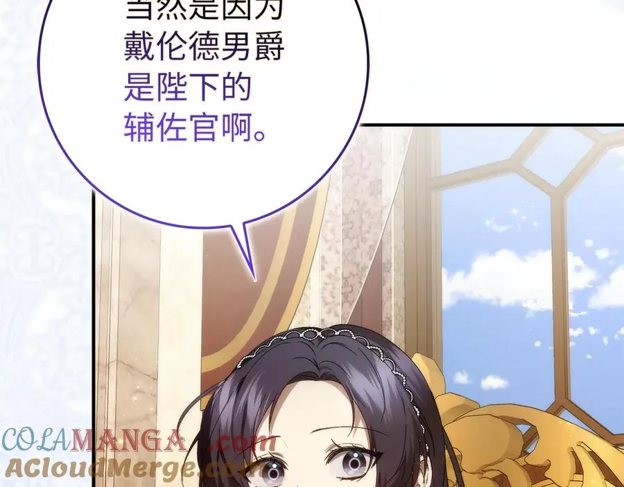 第88话 福利机构开馆 第129页