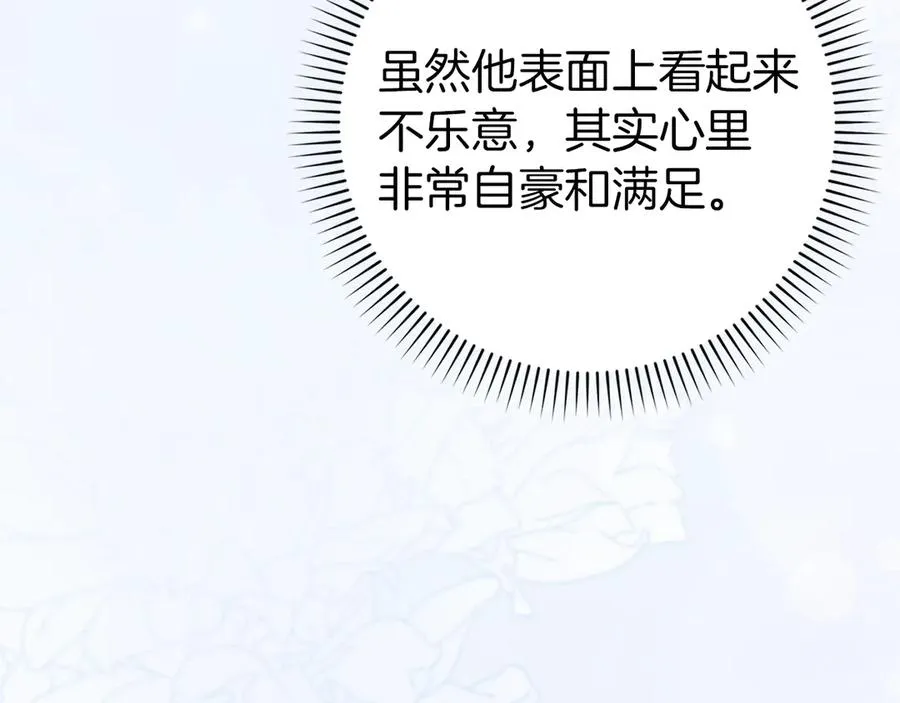 第88话 福利机构开馆 第131页