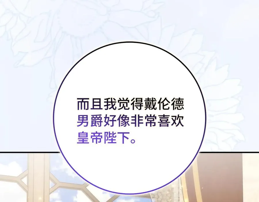 第88话 福利机构开馆 第132页