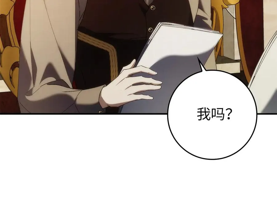 第88话 福利机构开馆 第134页