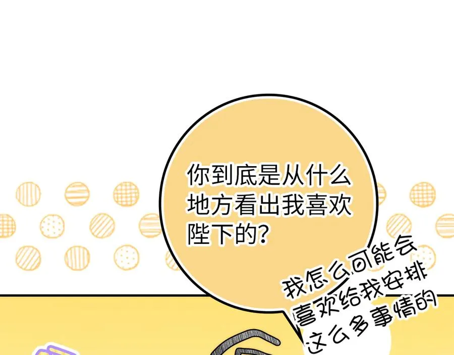 第88话 福利机构开馆 第135页