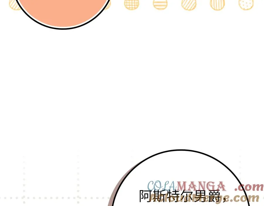 第88话 福利机构开馆 第137页