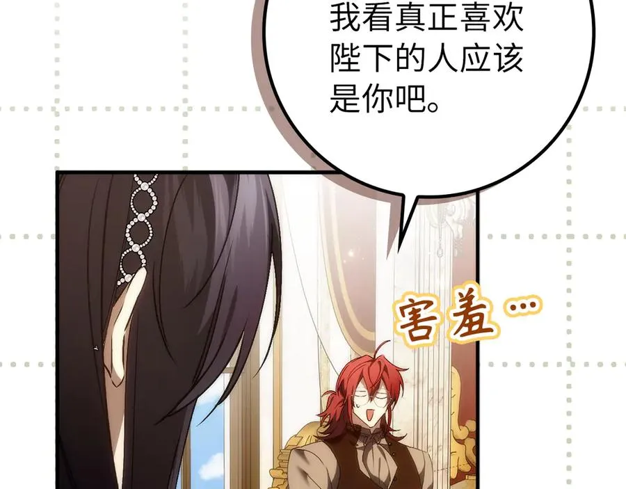 第88话 福利机构开馆 第138页