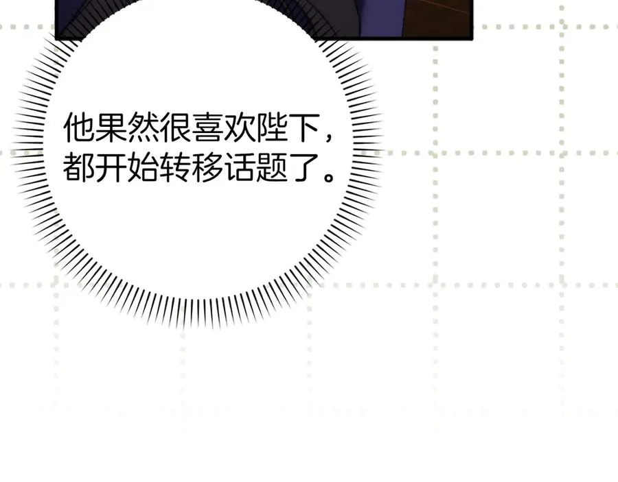 第88话 福利机构开馆 第140页