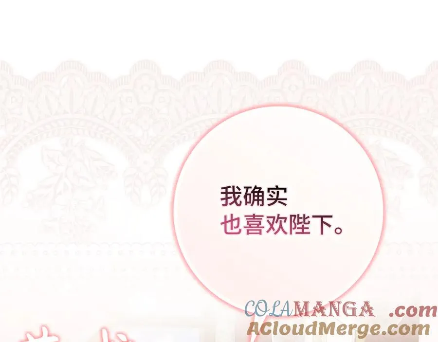 第88话 福利机构开馆 第141页