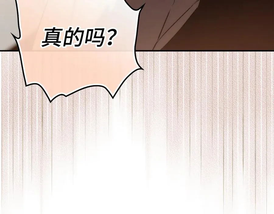 第88话 福利机构开馆 第148页