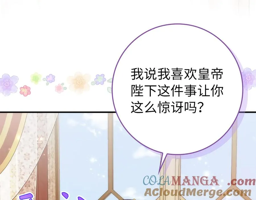 第88话 福利机构开馆 第149页