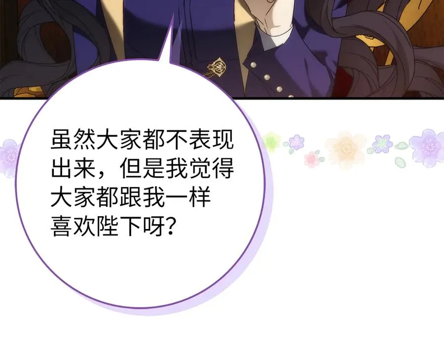 第88话 福利机构开馆 第151页