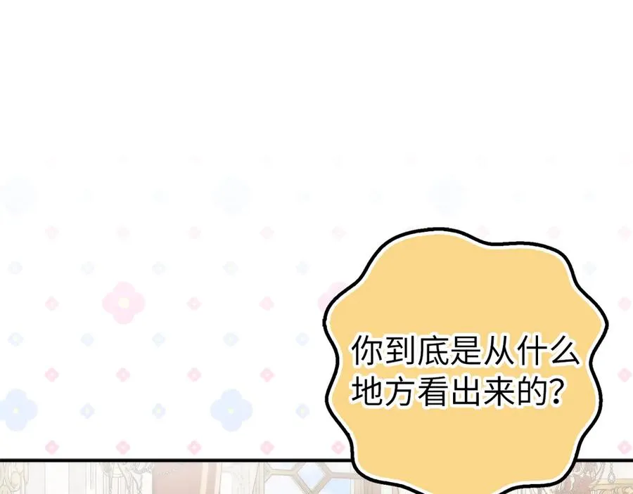 第88话 福利机构开馆 第152页