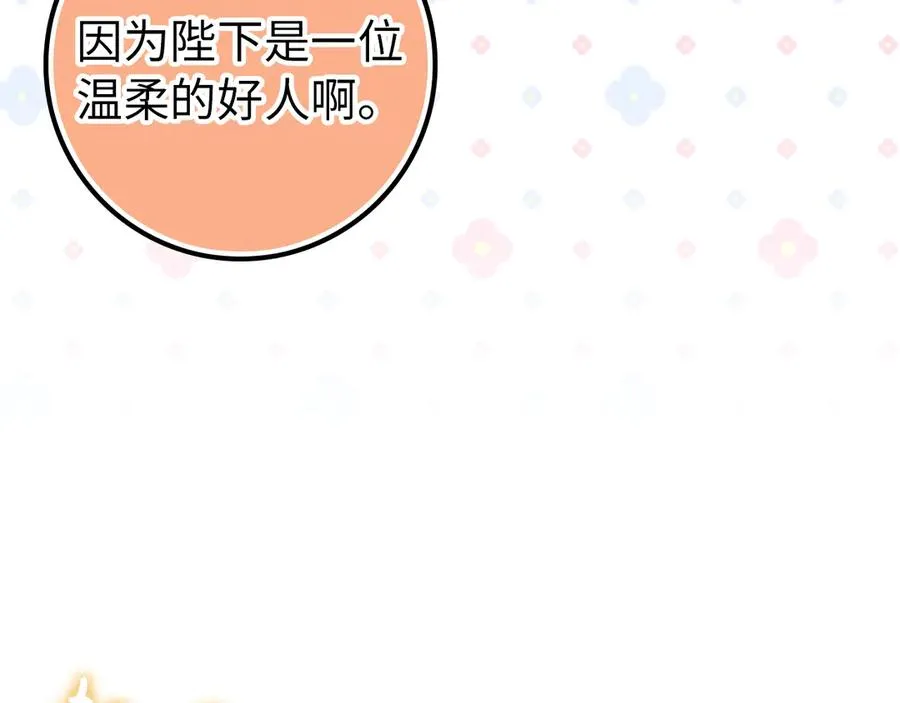 第88话 福利机构开馆 第154页
