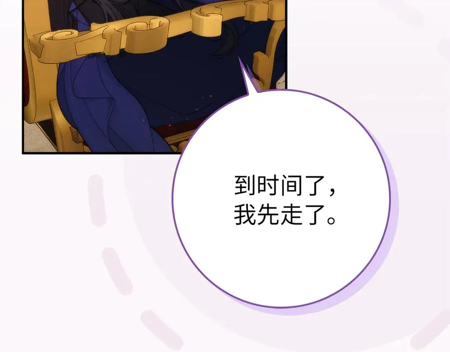第88话 福利机构开馆 第156页