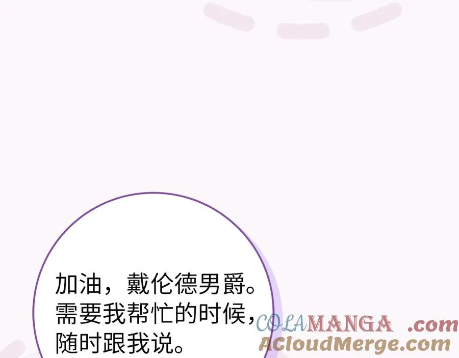 第88话 福利机构开馆 第157页