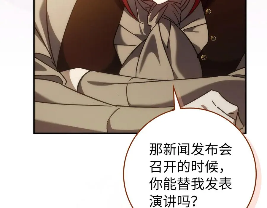 第88话 福利机构开馆 第159页