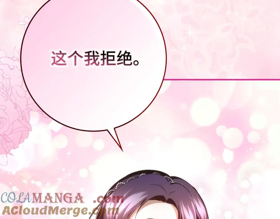 第88话 福利机构开馆 第161页