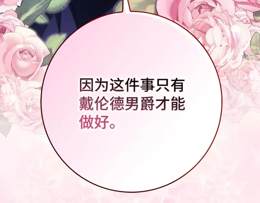 第88话 福利机构开馆 第164页