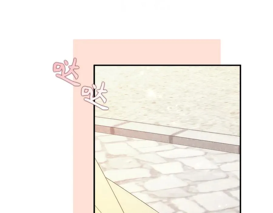 第88话 福利机构开馆 第166页