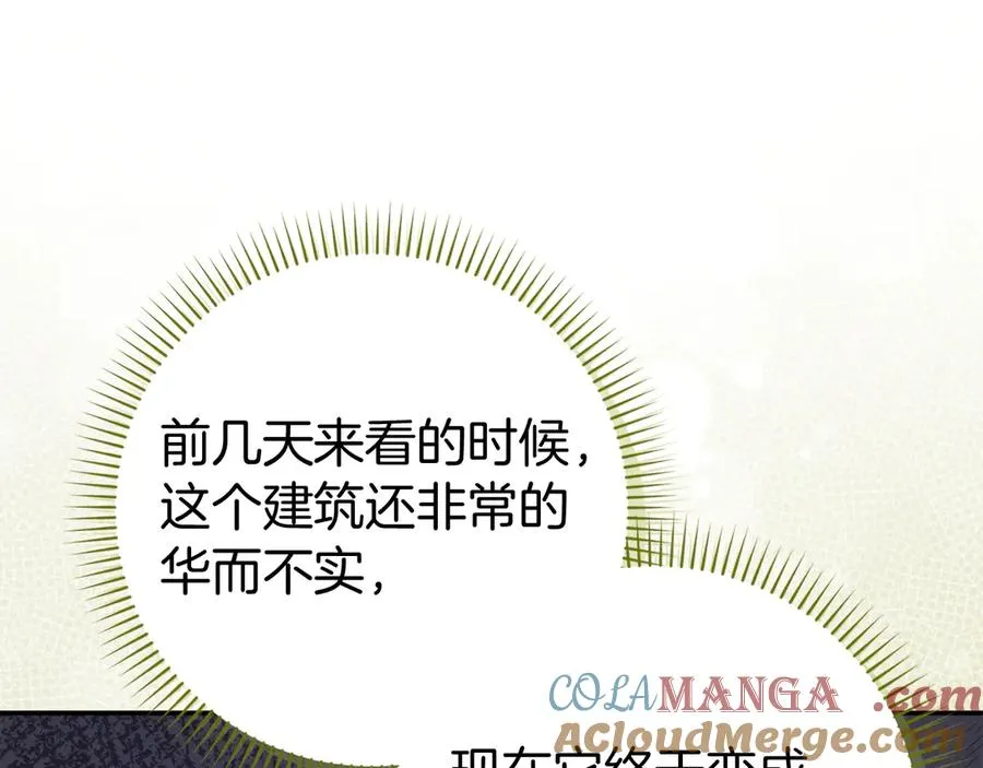 第88话 福利机构开馆 第169页