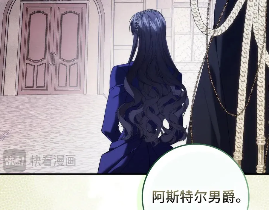 第88话 福利机构开馆 第172页
