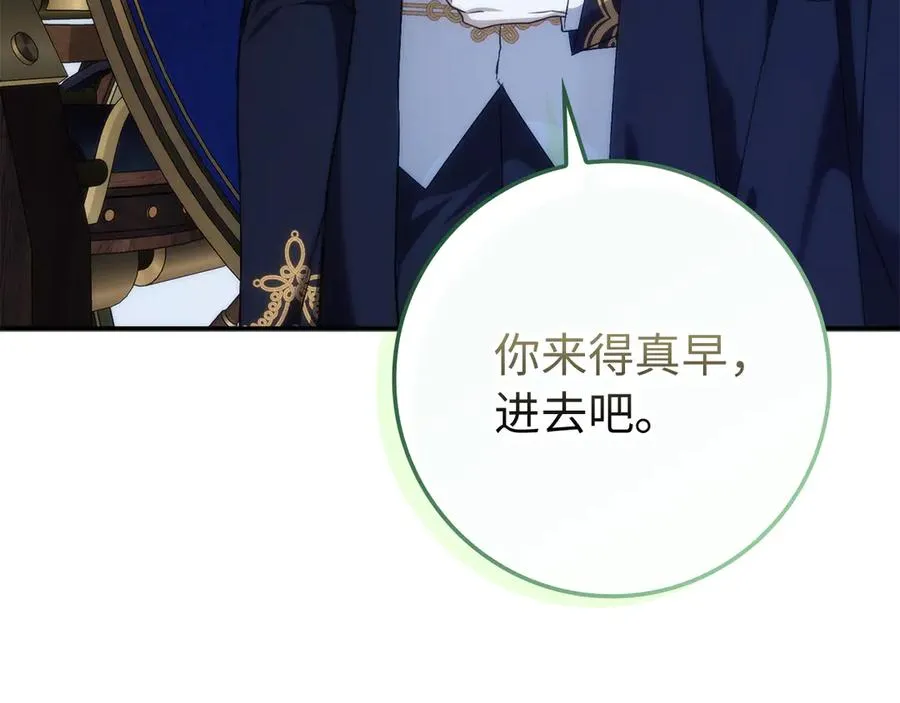 第88话 福利机构开馆 第176页