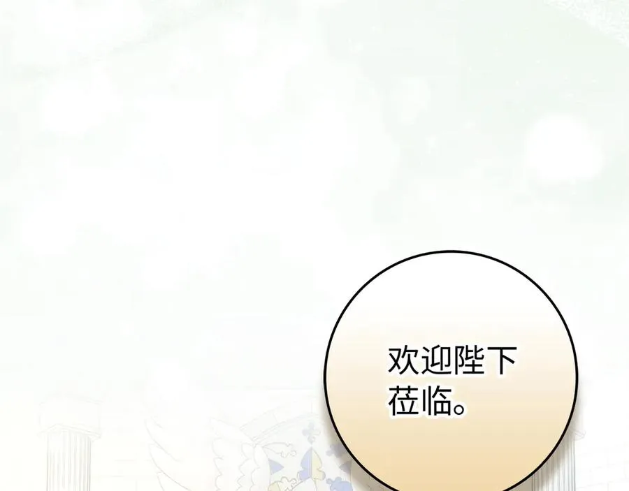 第88话 福利机构开馆 第182页