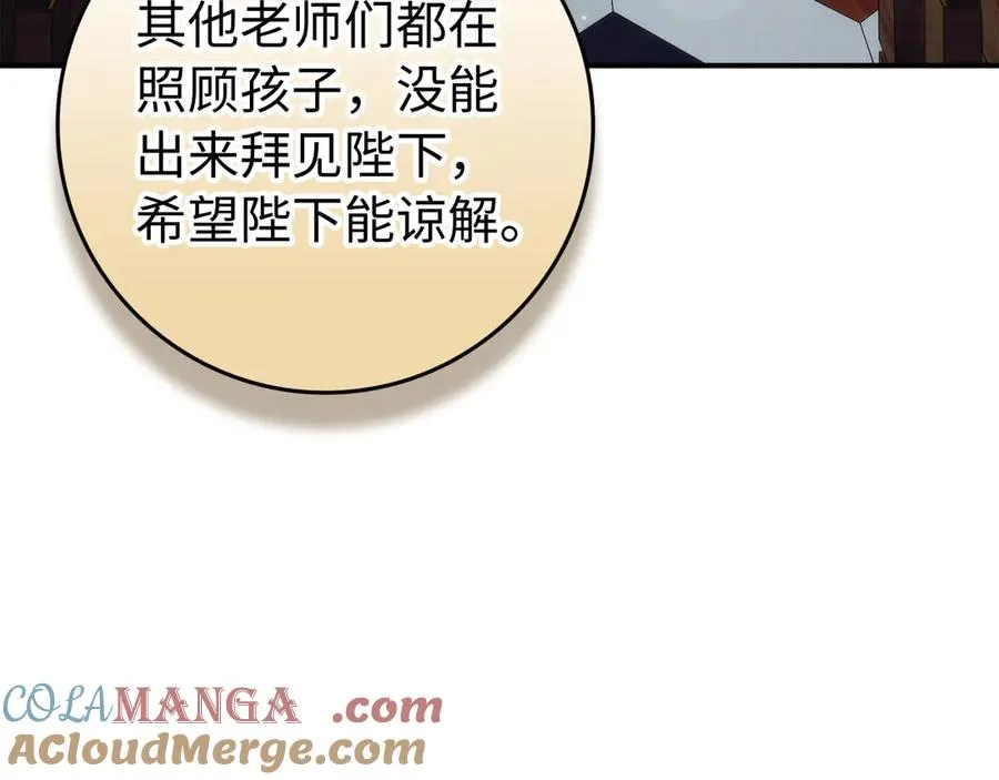 第88话 福利机构开馆 第185页